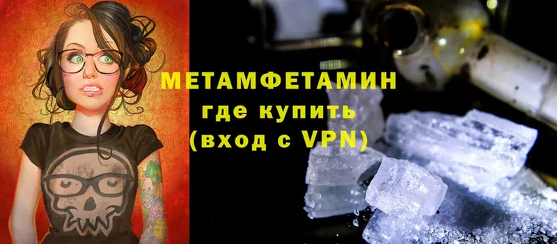 купить наркотики сайты  Кызыл  блэк спрут маркетплейс  Первитин Methamphetamine 